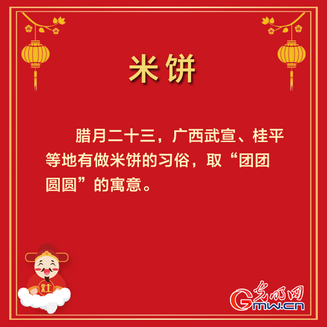 今日小年 你家讲究吃啥？