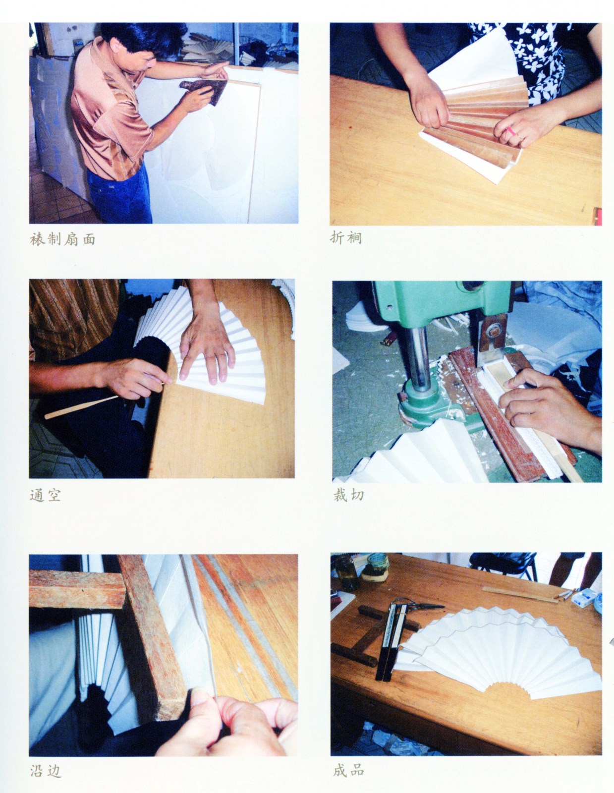 手工葵扇的制作过程图片